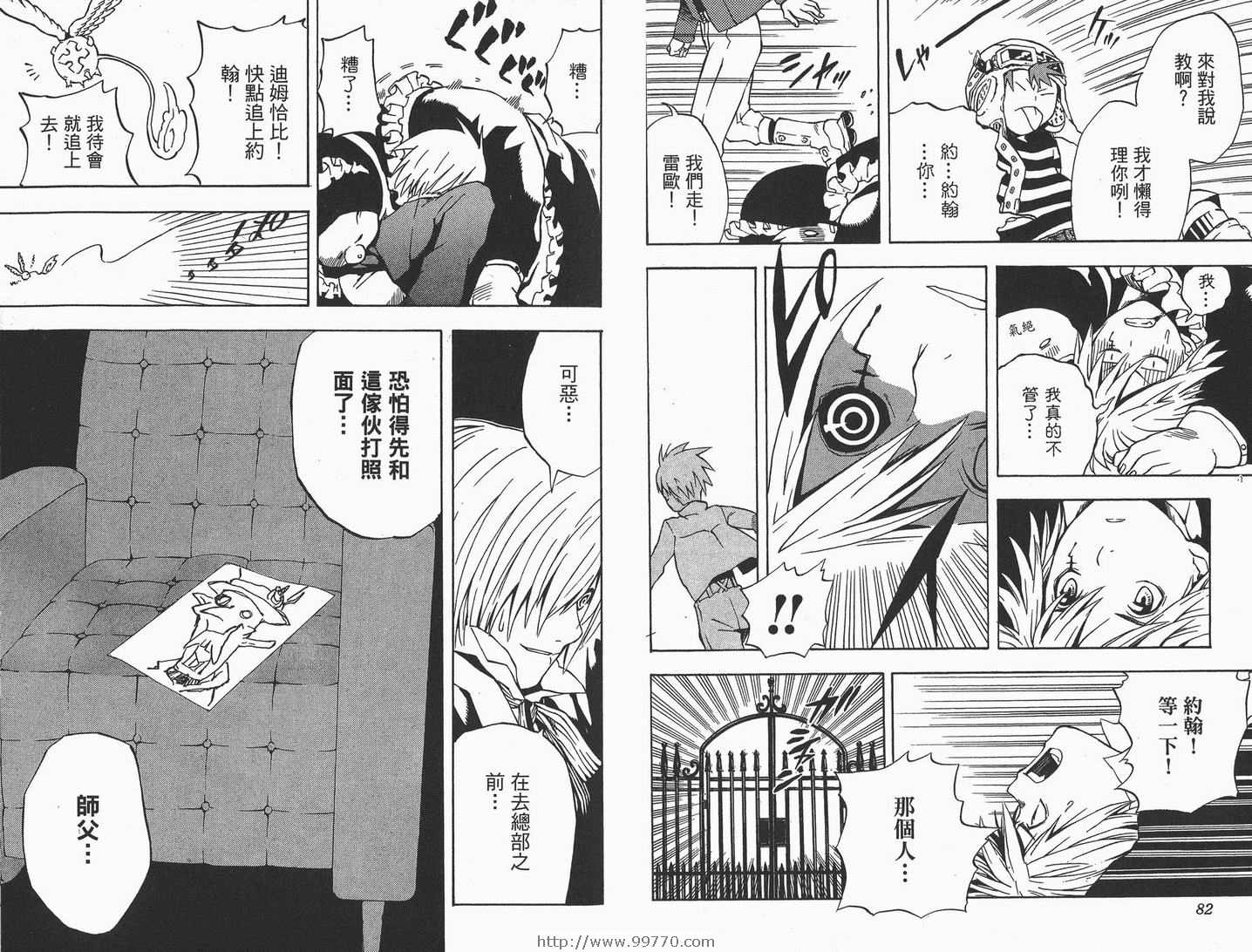 《驱魔少年》漫画最新章节第1卷免费下拉式在线观看章节第【42】张图片