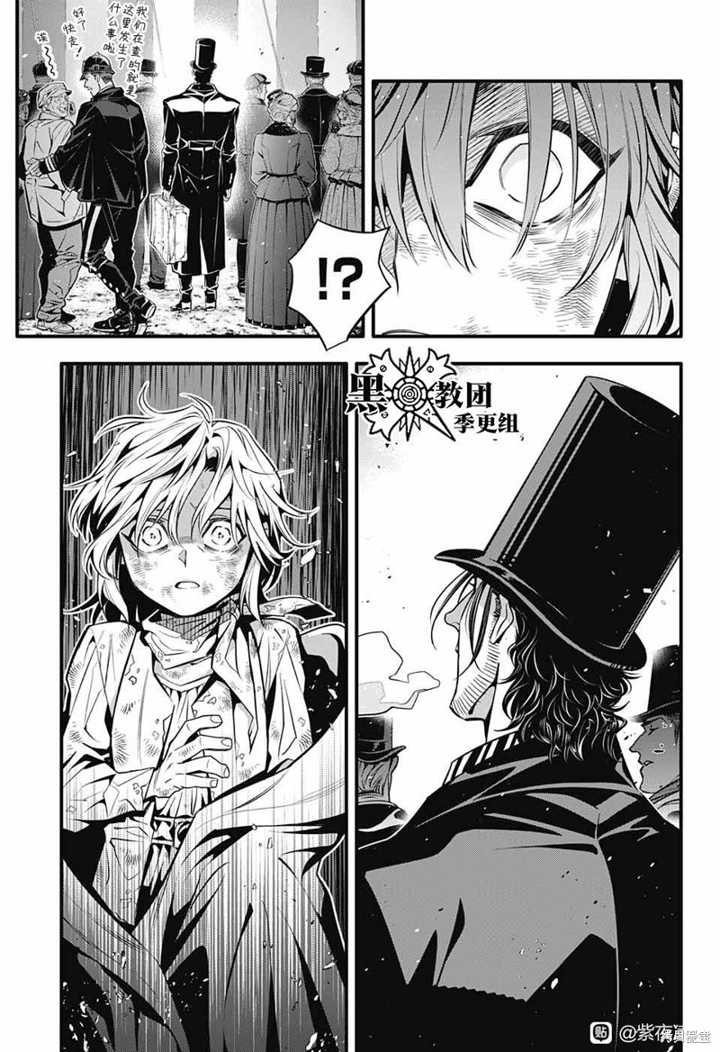 《驱魔少年》漫画最新章节第246话免费下拉式在线观看章节第【9】张图片