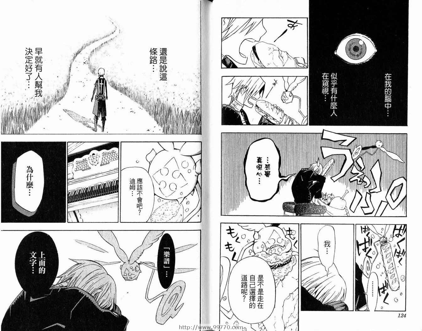 《驱魔少年》漫画最新章节第14卷免费下拉式在线观看章节第【64】张图片