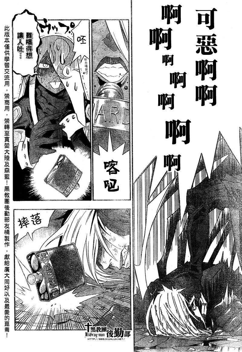 《驱魔少年》漫画最新章节第107话免费下拉式在线观看章节第【8】张图片