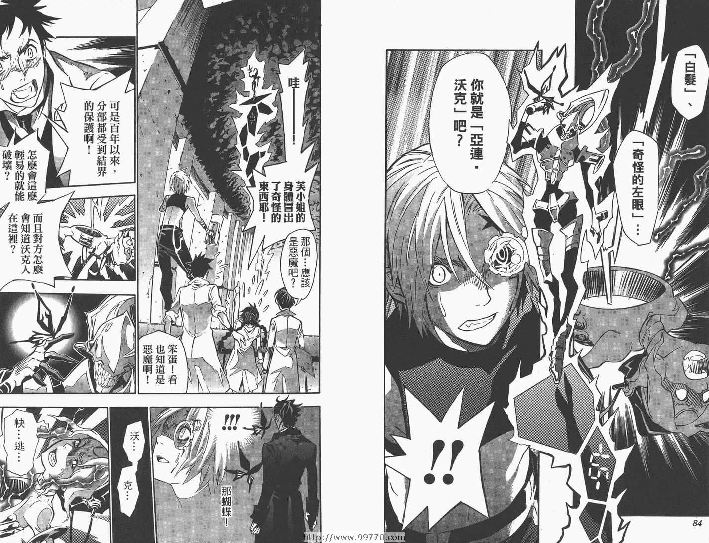 《驱魔少年》漫画最新章节第9卷免费下拉式在线观看章节第【43】张图片