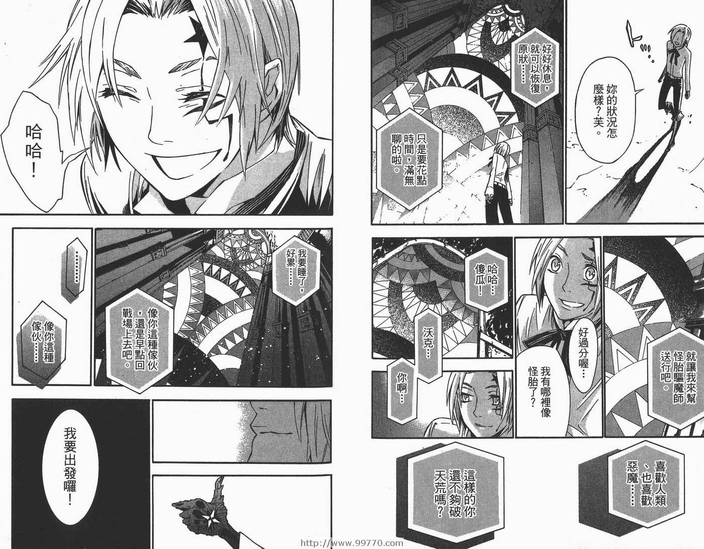 《驱魔少年》漫画最新章节第9卷免费下拉式在线观看章节第【87】张图片