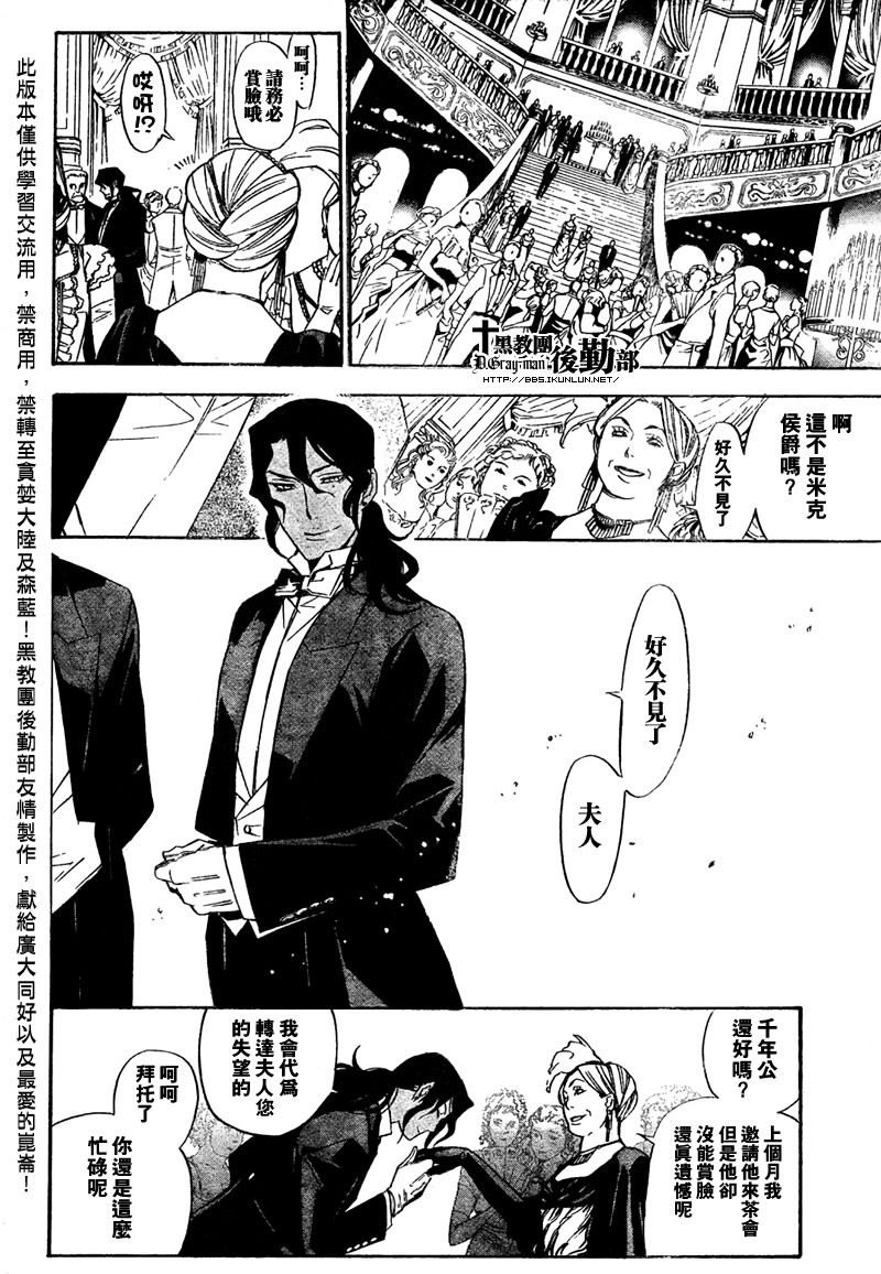 《驱魔少年》漫画最新章节第157话免费下拉式在线观看章节第【14】张图片