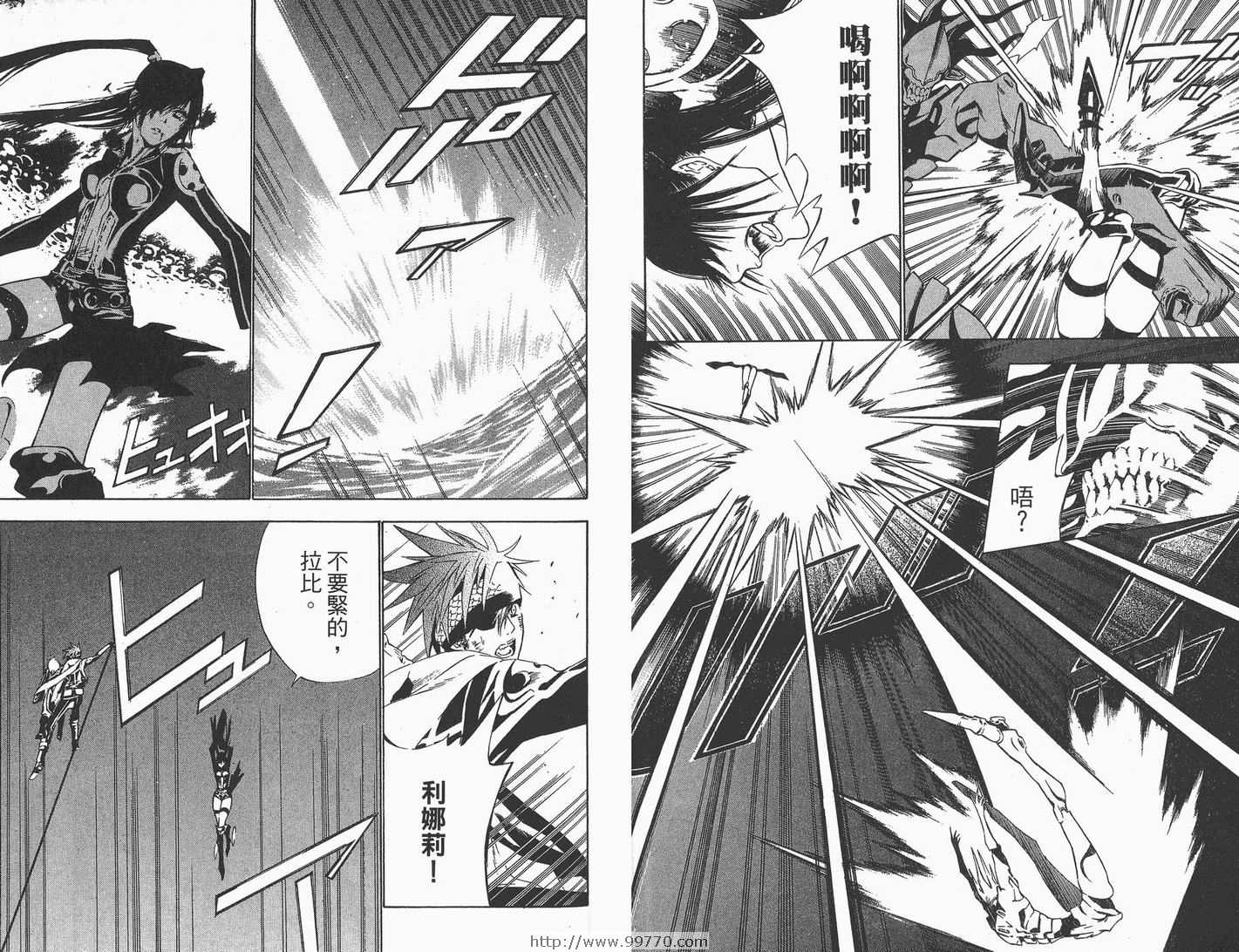 《驱魔少年》漫画最新章节第7卷免费下拉式在线观看章节第【88】张图片