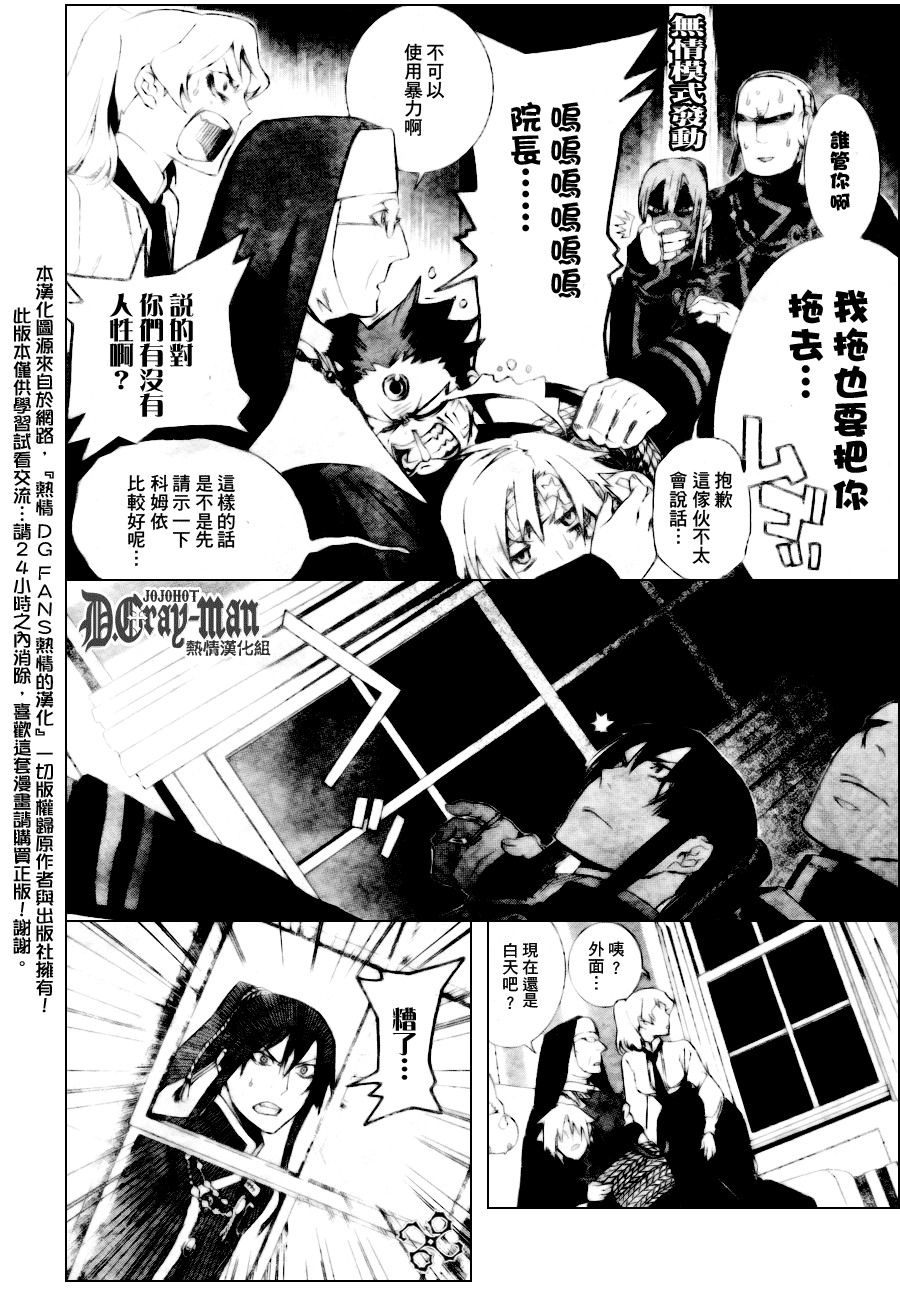 《驱魔少年》漫画最新章节第175话免费下拉式在线观看章节第【16】张图片