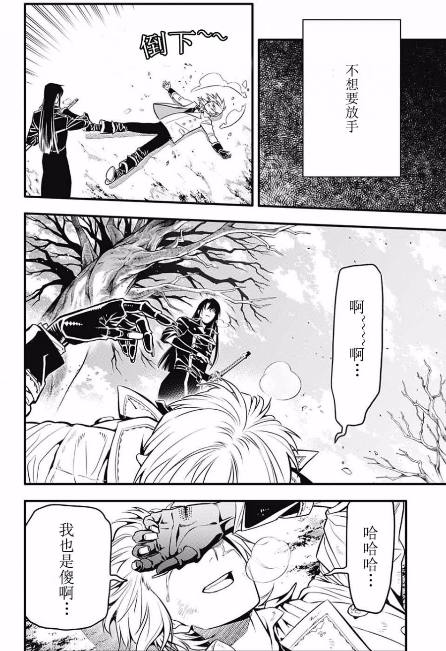 《驱魔少年》漫画最新章节第230话免费下拉式在线观看章节第【21】张图片