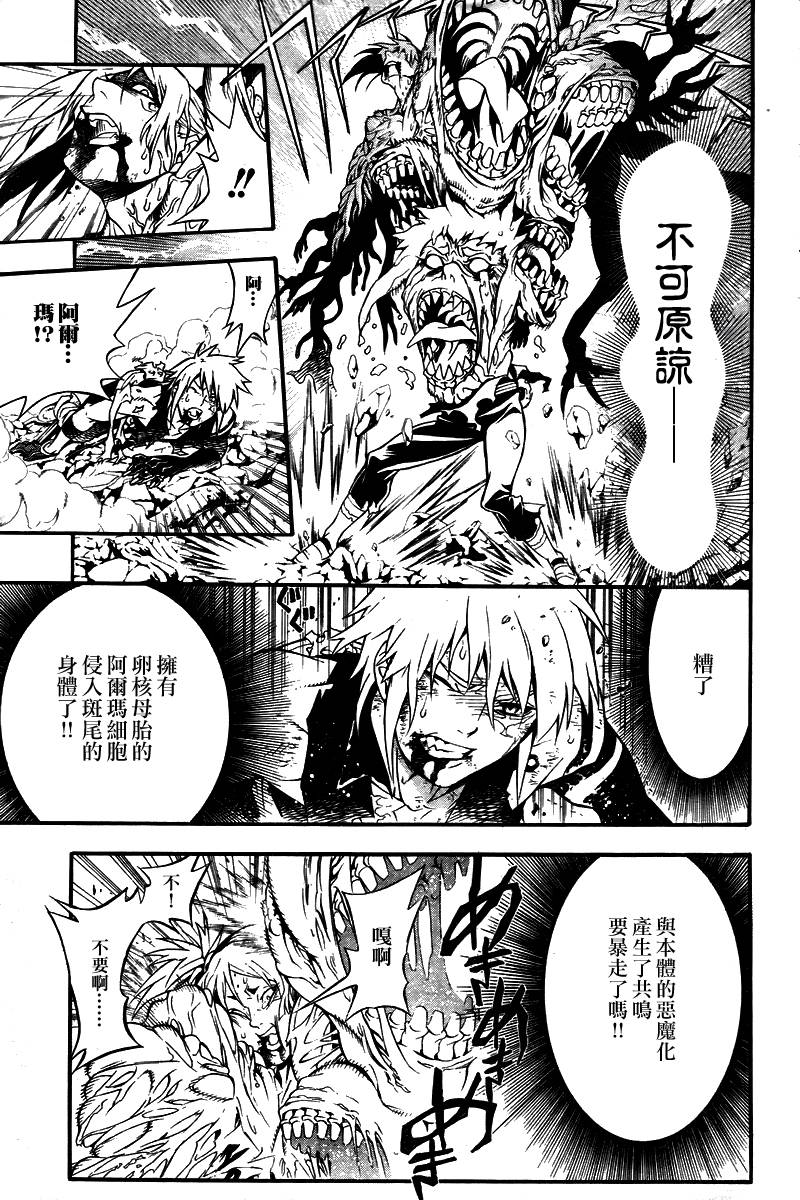 《驱魔少年》漫画最新章节第195话免费下拉式在线观看章节第【19】张图片