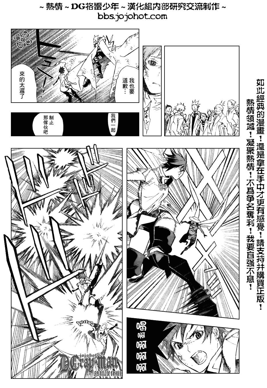 《驱魔少年》漫画最新章节第154话免费下拉式在线观看章节第【7】张图片