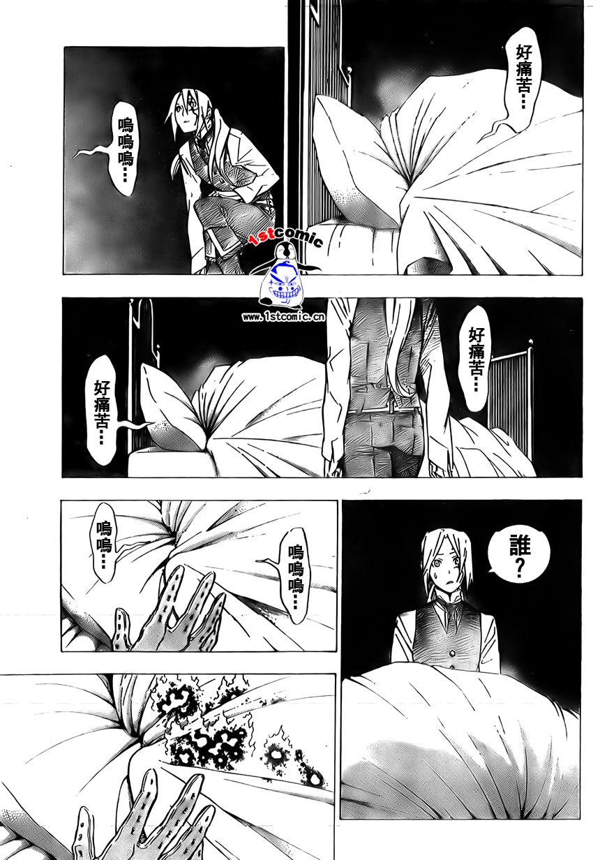 《驱魔少年》漫画最新章节第161话免费下拉式在线观看章节第【11】张图片