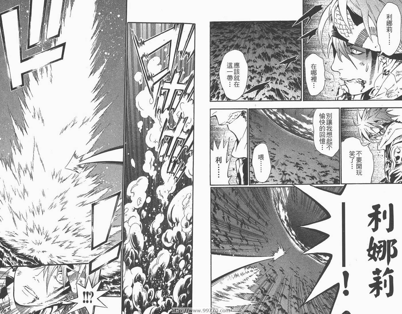 《驱魔少年》漫画最新章节第8卷免费下拉式在线观看章节第【71】张图片