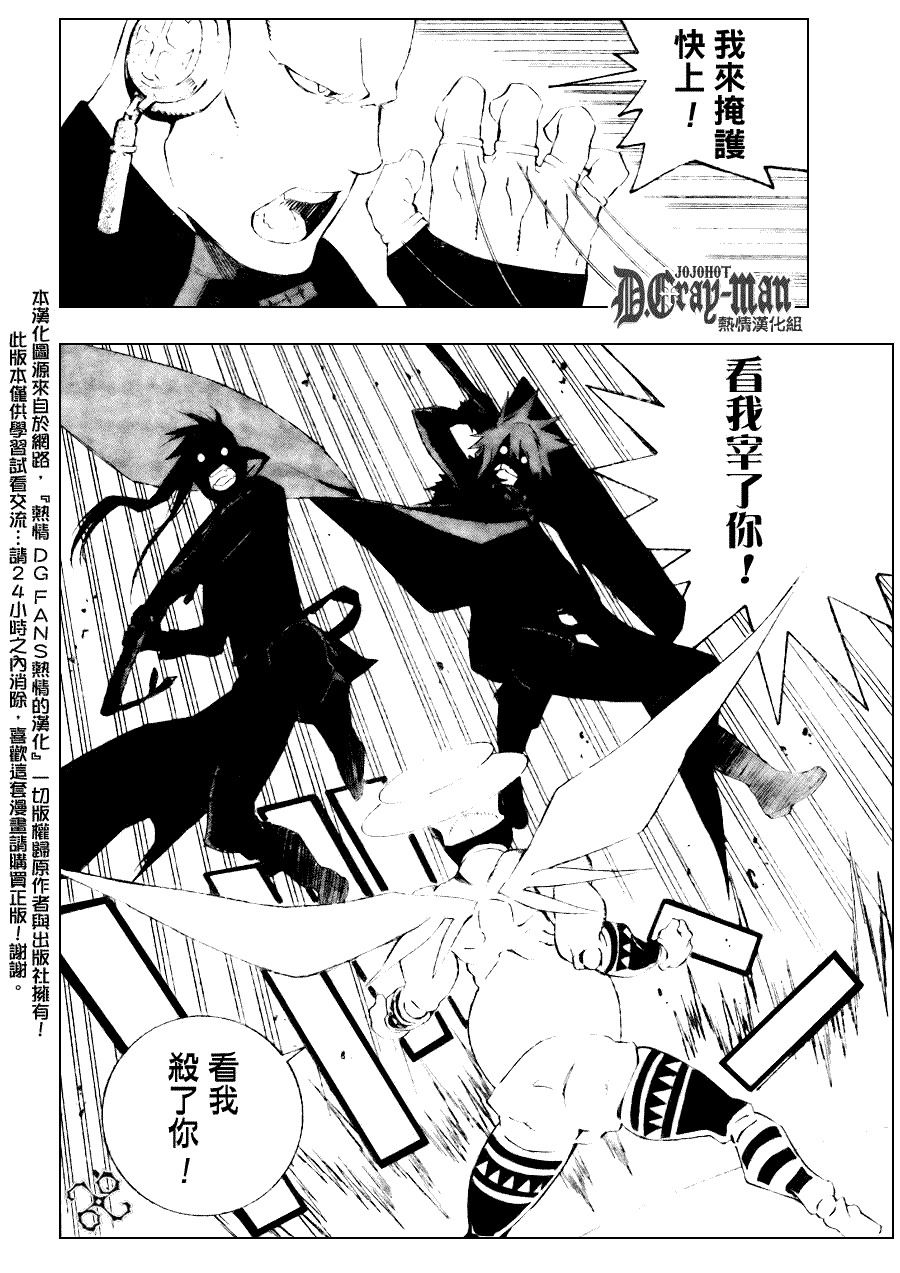 《驱魔少年》漫画最新章节第176话免费下拉式在线观看章节第【14】张图片