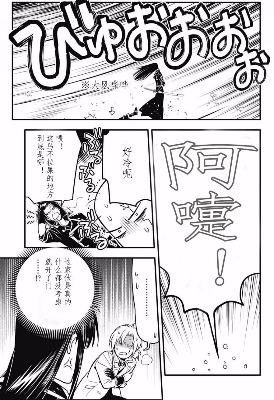 《驱魔少年》漫画最新章节第230话免费下拉式在线观看章节第【24】张图片