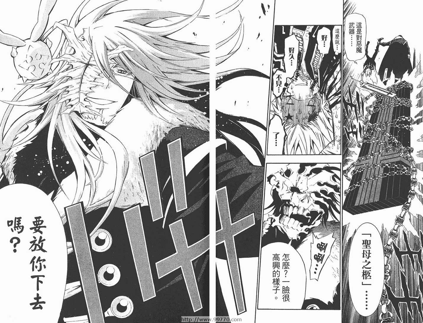 《驱魔少年》漫画最新章节第13卷免费下拉式在线观看章节第【86】张图片