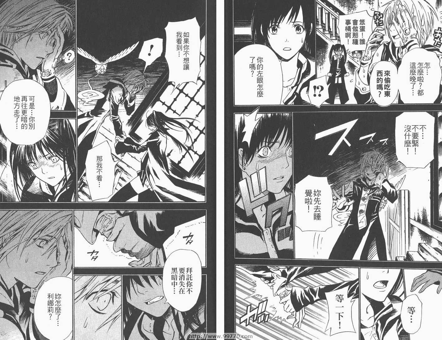 《驱魔少年》漫画最新章节第8卷免费下拉式在线观看章节第【27】张图片