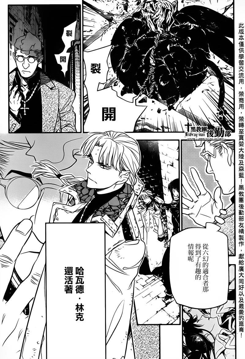 《驱魔少年》漫画最新章节第217话免费下拉式在线观看章节第【3】张图片