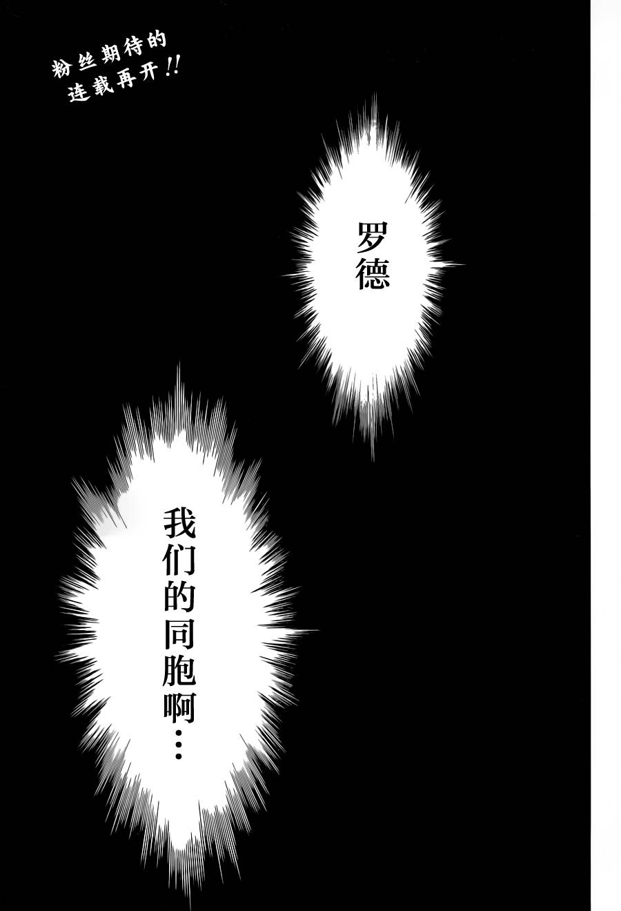 《驱魔少年》漫画最新章节第219话免费下拉式在线观看章节第【4】张图片