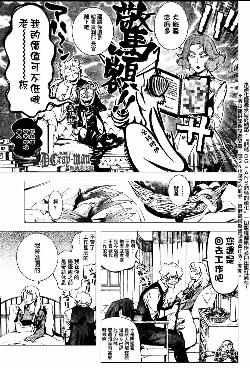 《驱魔少年》漫画最新章节第183话免费下拉式在线观看章节第【13】张图片