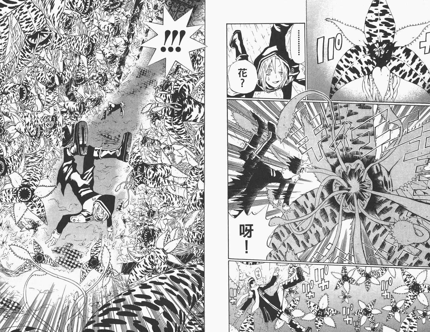 《驱魔少年》漫画最新章节第4卷免费下拉式在线观看章节第【64】张图片