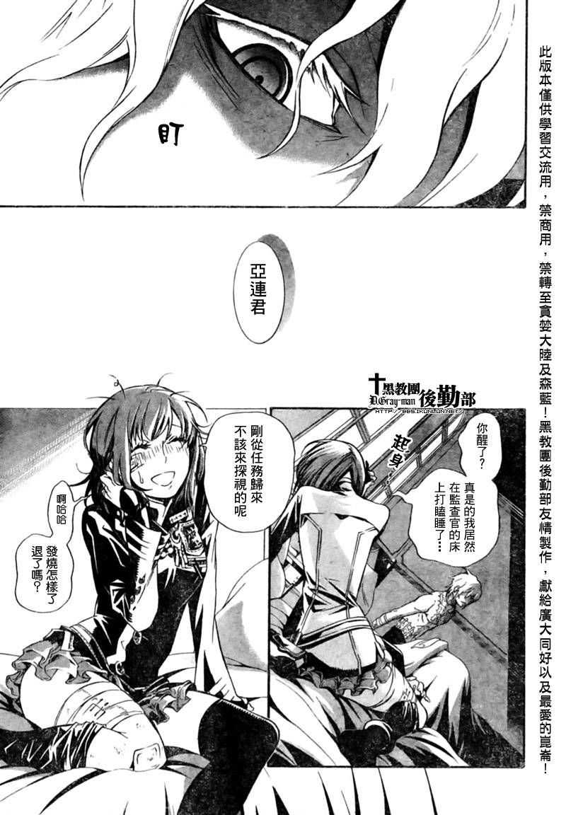 《驱魔少年》漫画最新章节第184话免费下拉式在线观看章节第【9】张图片