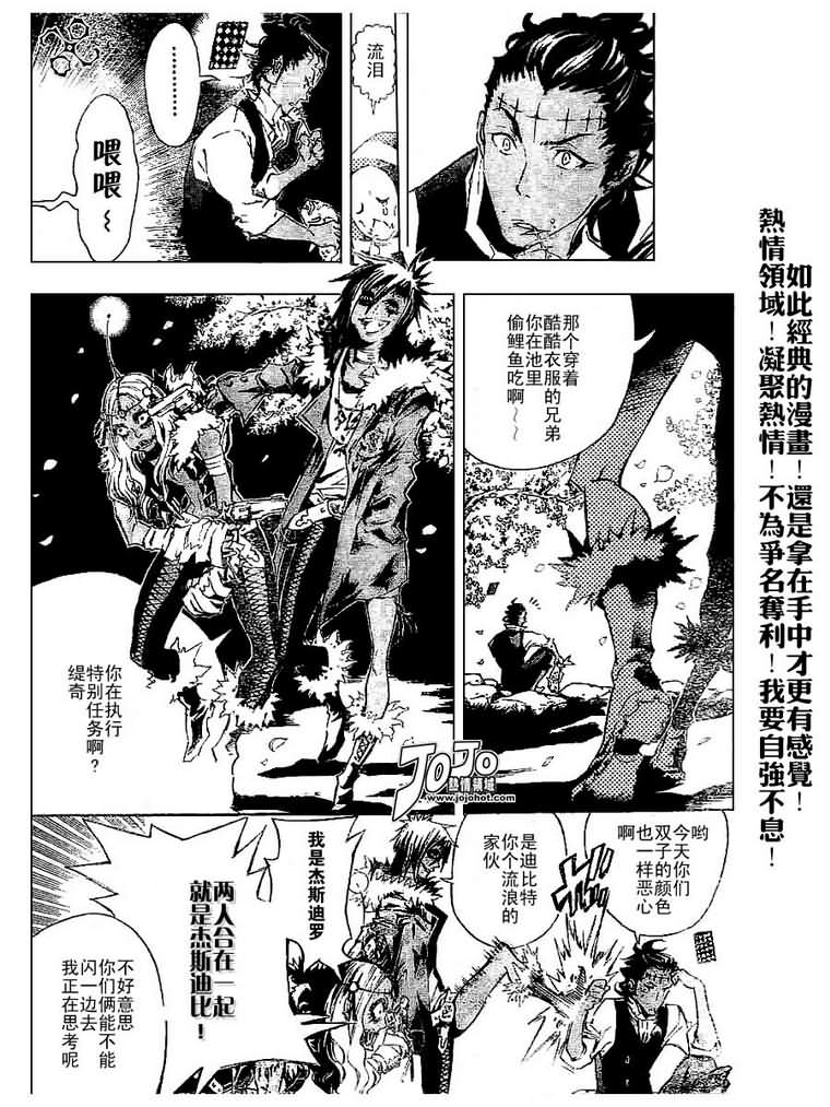 《驱魔少年》漫画最新章节第77话免费下拉式在线观看章节第【14】张图片