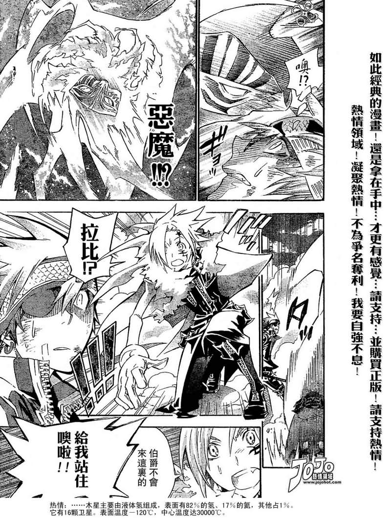 《驱魔少年》漫画最新章节第89话免费下拉式在线观看章节第【7】张图片