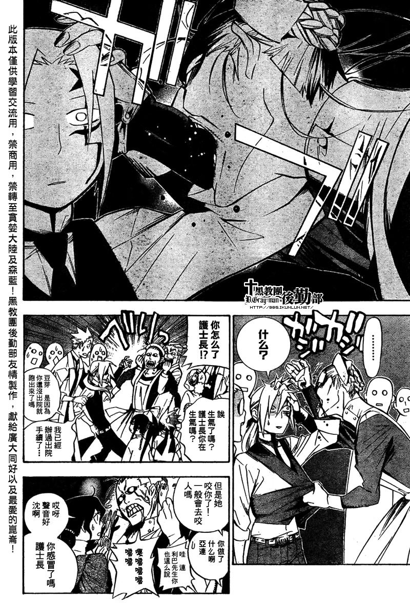 《驱魔少年》漫画最新章节第160话免费下拉式在线观看章节第【5】张图片