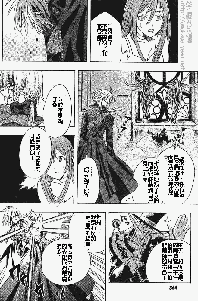 《驱魔少年》漫画最新章节番外篇免费下拉式在线观看章节第【42】张图片