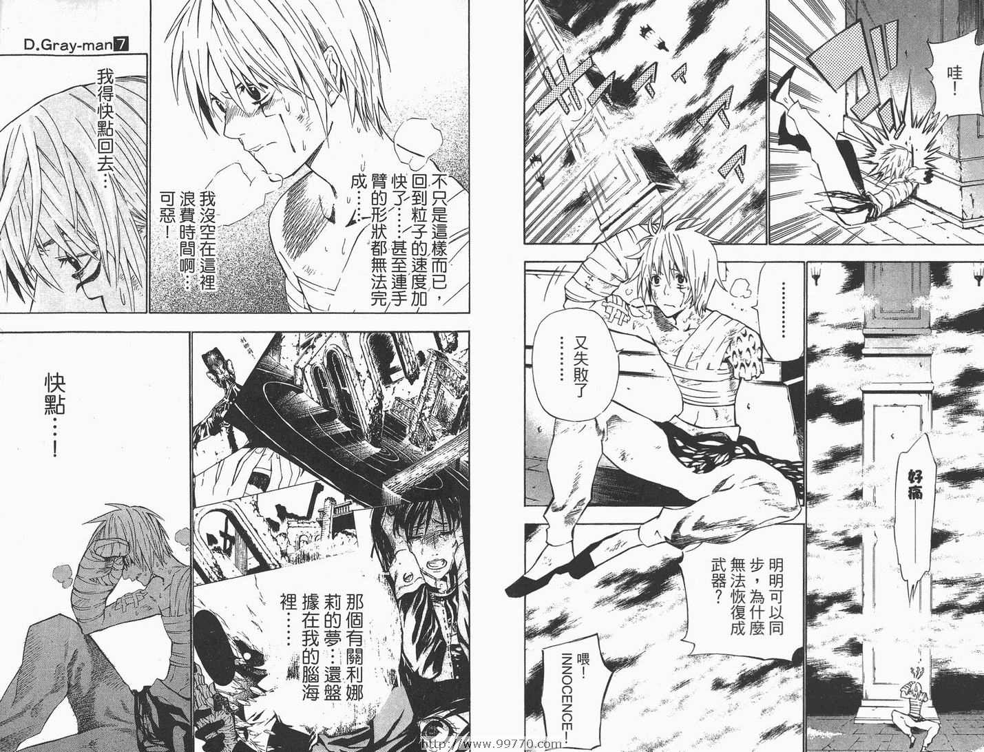 《驱魔少年》漫画最新章节第7卷免费下拉式在线观看章节第【51】张图片