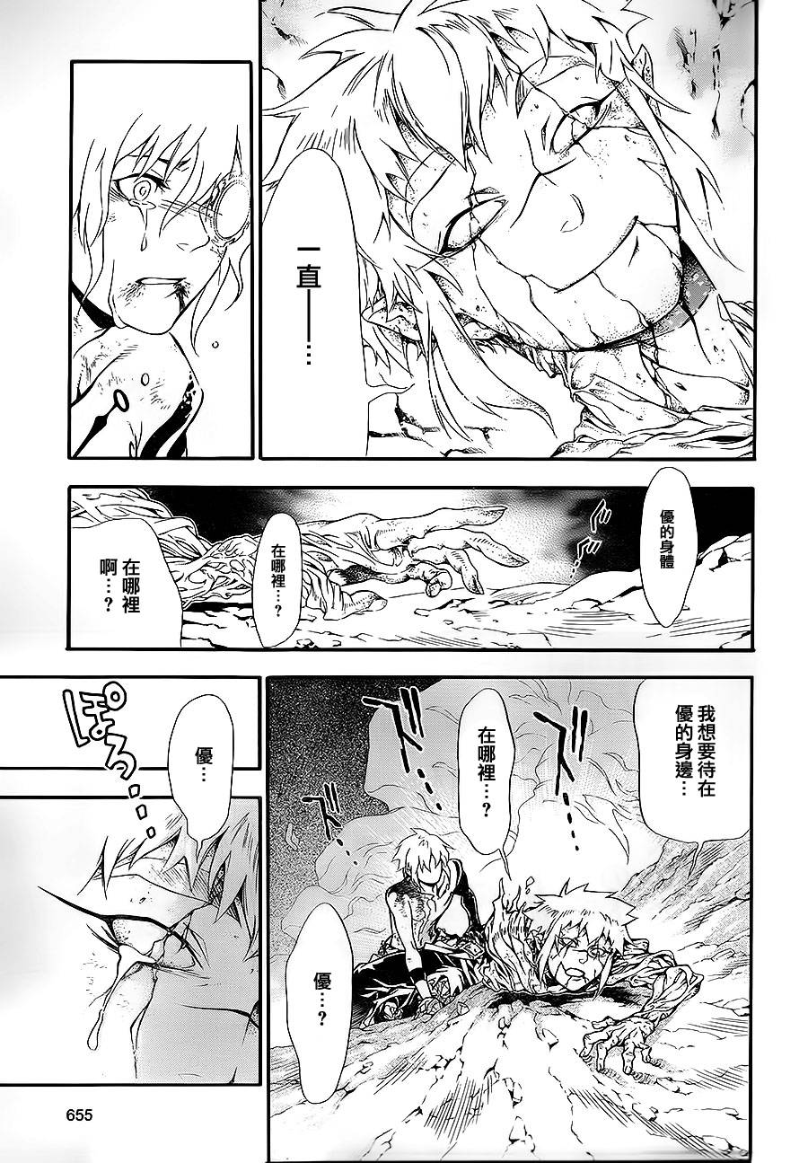 《驱魔少年》漫画最新章节第199话免费下拉式在线观看章节第【12】张图片