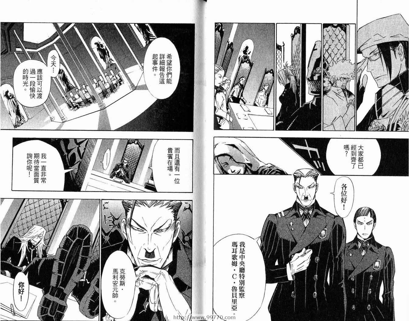 《驱魔少年》漫画最新章节第14卷免费下拉式在线观看章节第【66】张图片