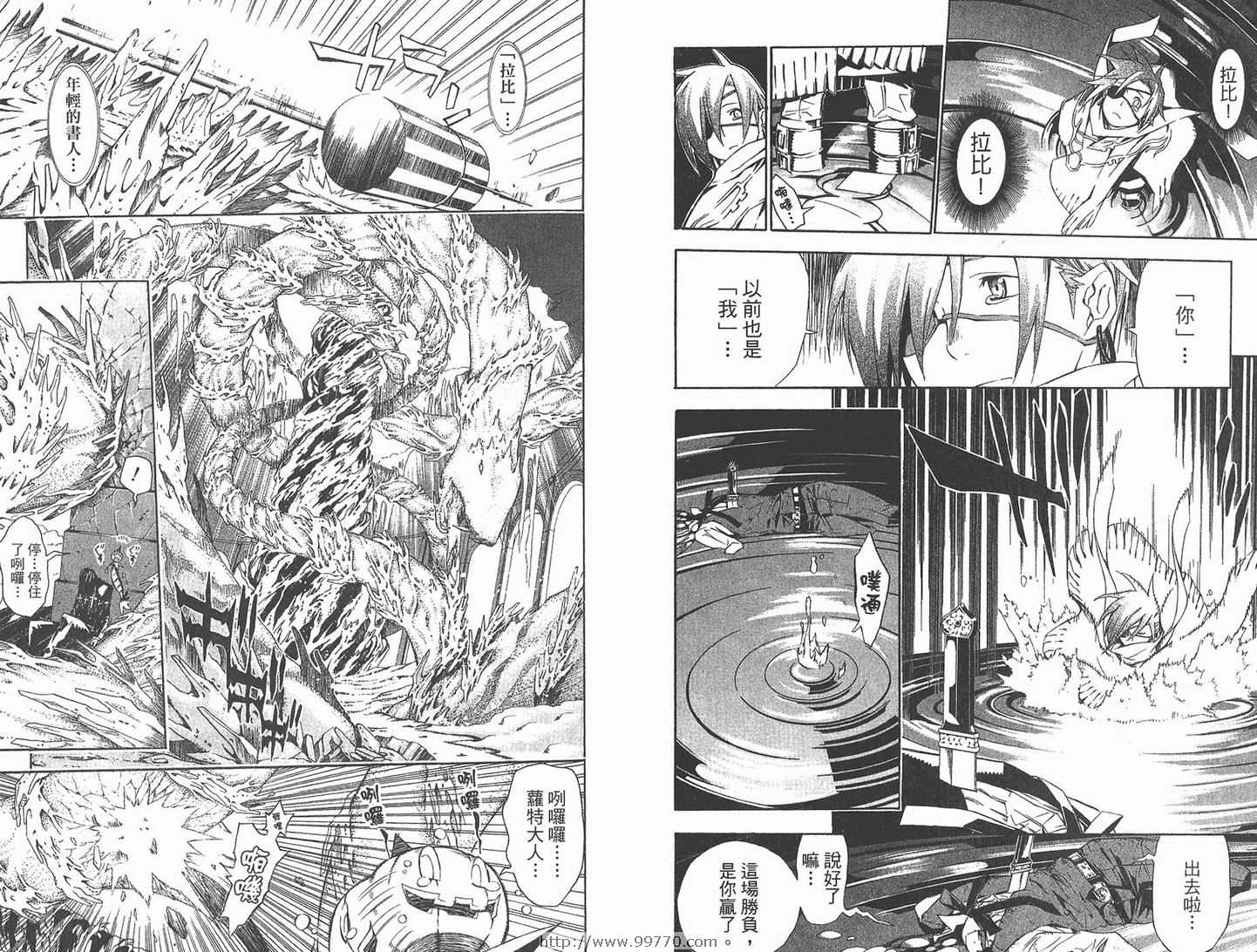 《驱魔少年》漫画最新章节第13卷免费下拉式在线观看章节第【39】张图片