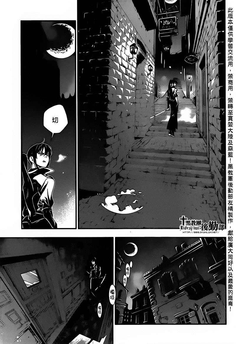 《驱魔少年》漫画最新章节第214话免费下拉式在线观看章节第【26】张图片