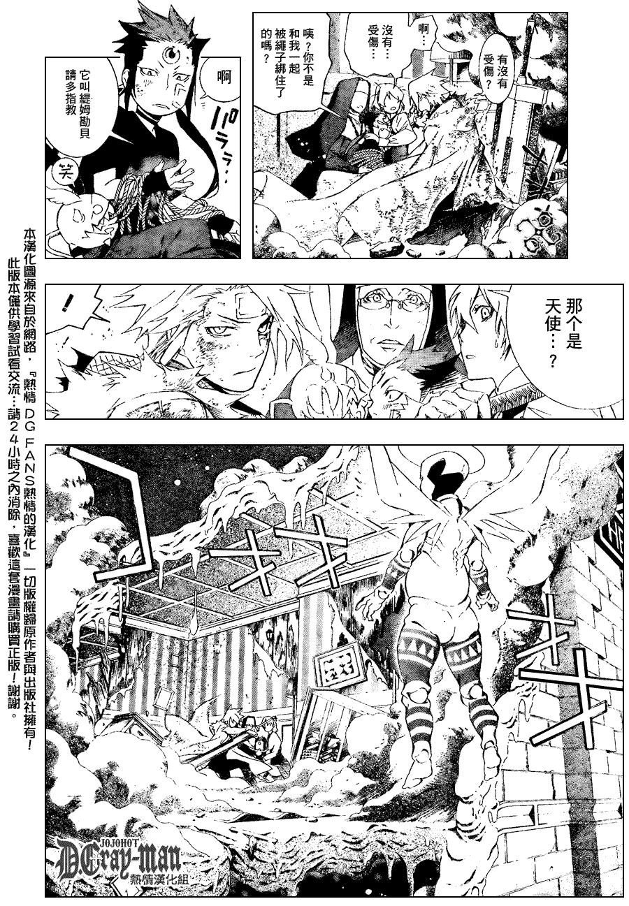 《驱魔少年》漫画最新章节第176话免费下拉式在线观看章节第【6】张图片