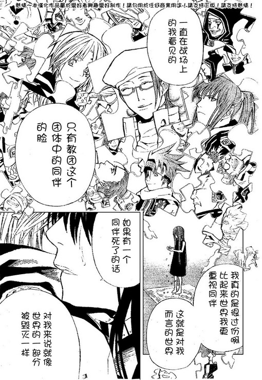 《驱魔少年》漫画最新章节第69话免费下拉式在线观看章节第【15】张图片