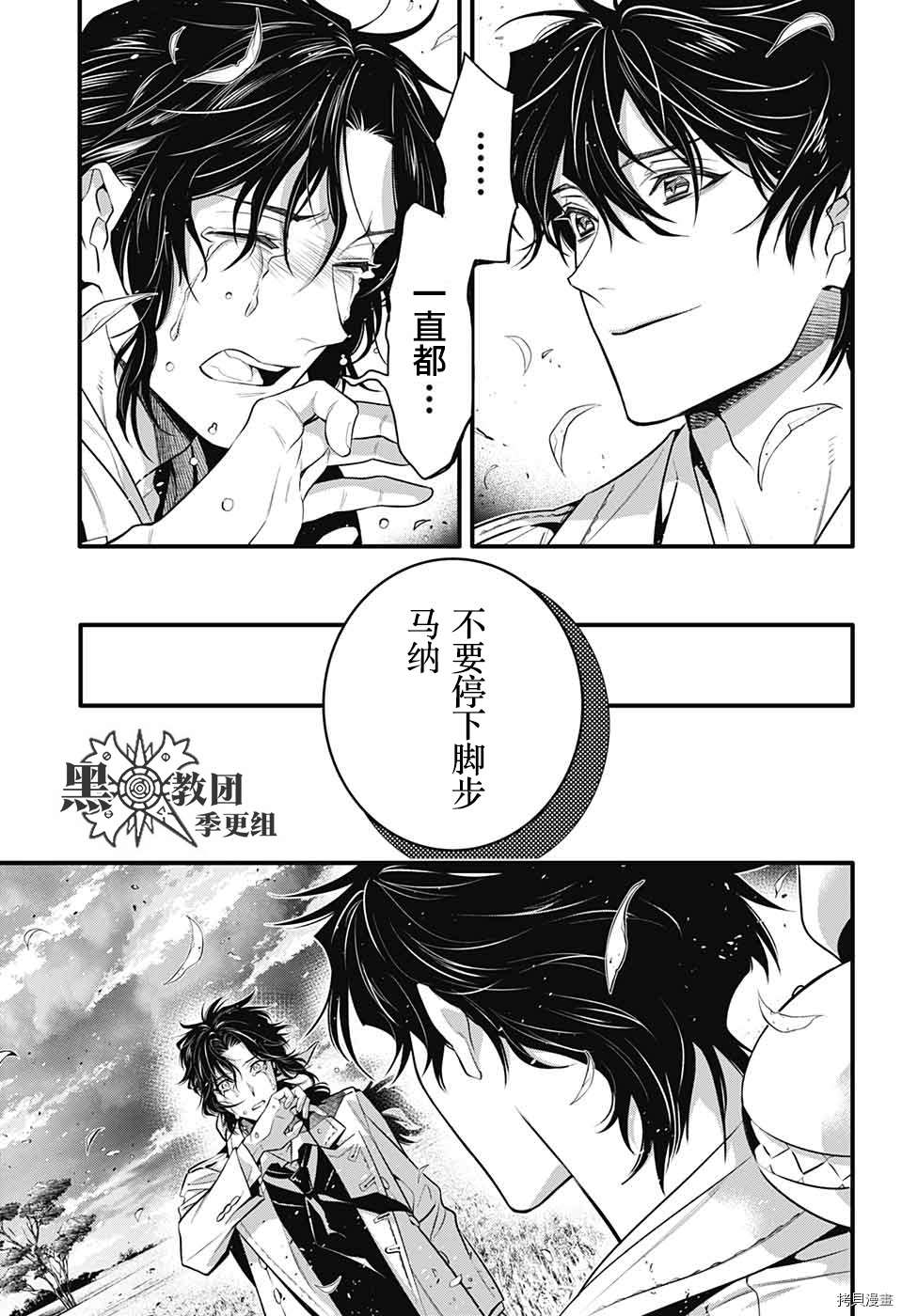 《驱魔少年》漫画最新章节第242话免费下拉式在线观看章节第【7】张图片