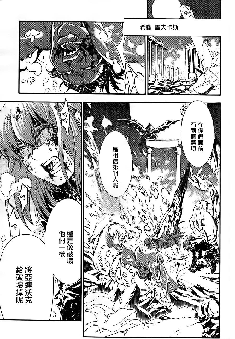 《驱魔少年》漫画最新章节第200话免费下拉式在线观看章节第【17】张图片