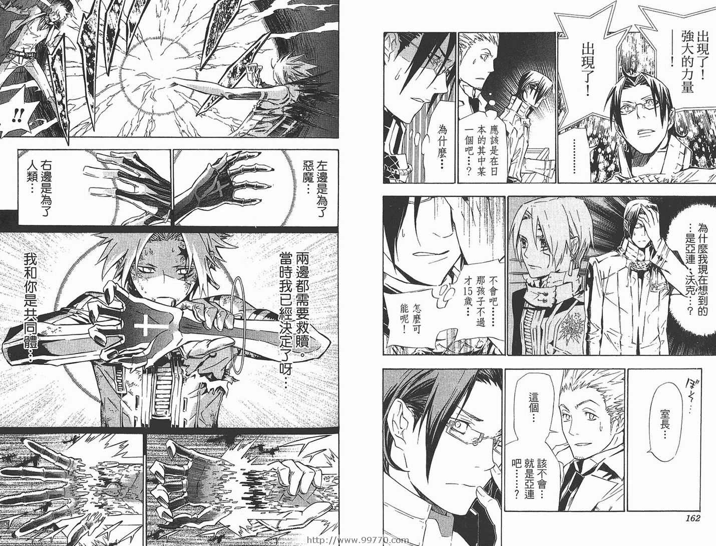 《驱魔少年》漫画最新章节第12卷免费下拉式在线观看章节第【82】张图片