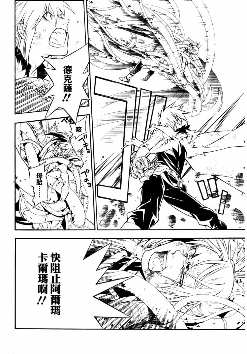 《驱魔少年》漫画最新章节第194话免费下拉式在线观看章节第【11】张图片