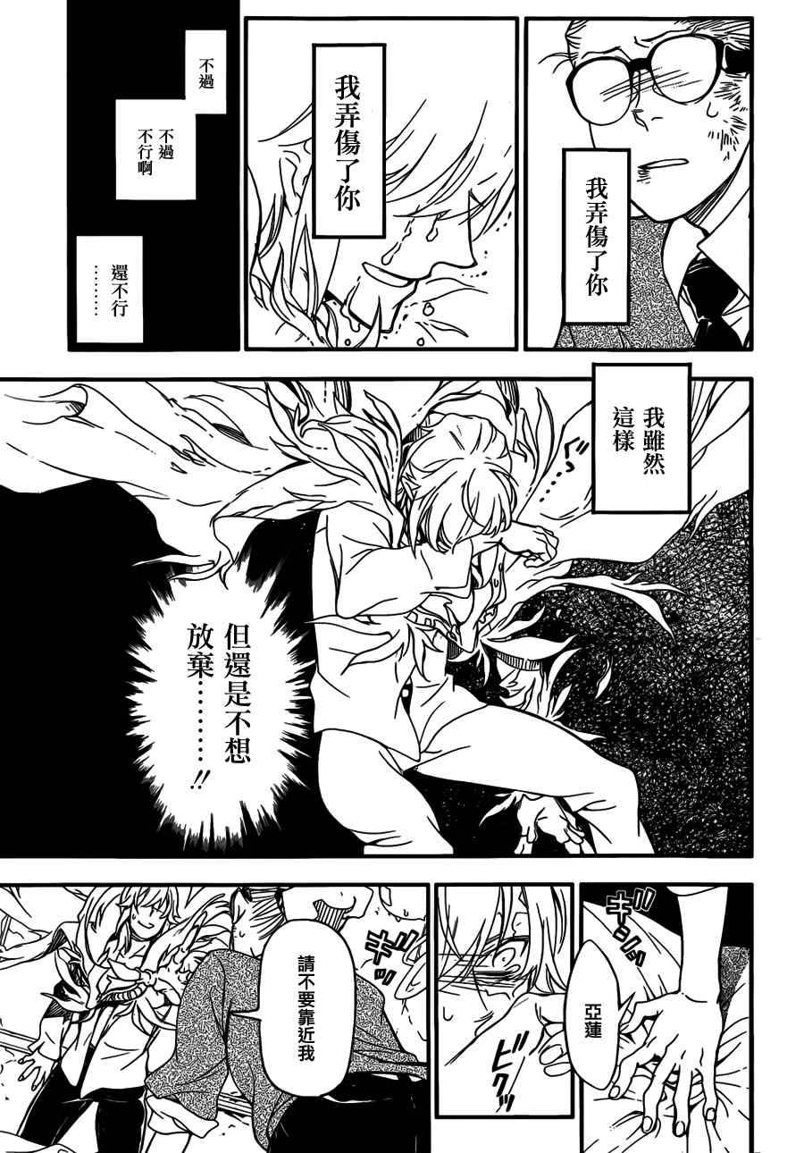 《驱魔少年》漫画最新章节第215话免费下拉式在线观看章节第【17】张图片