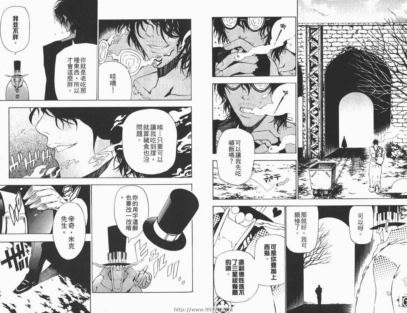 《驱魔少年》漫画最新章节第5卷免费下拉式在线观看章节第【56】张图片