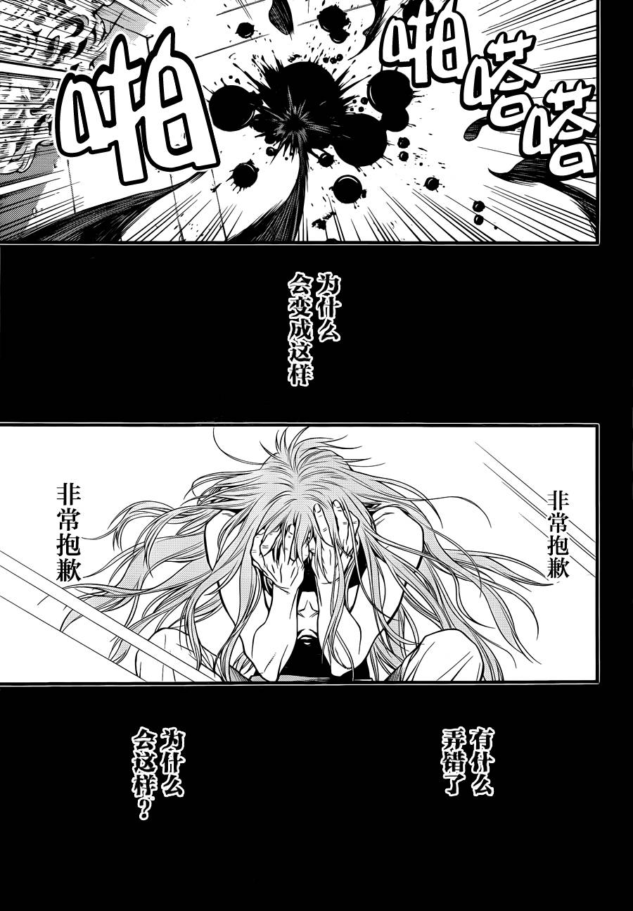 《驱魔少年》漫画最新章节第220话免费下拉式在线观看章节第【13】张图片