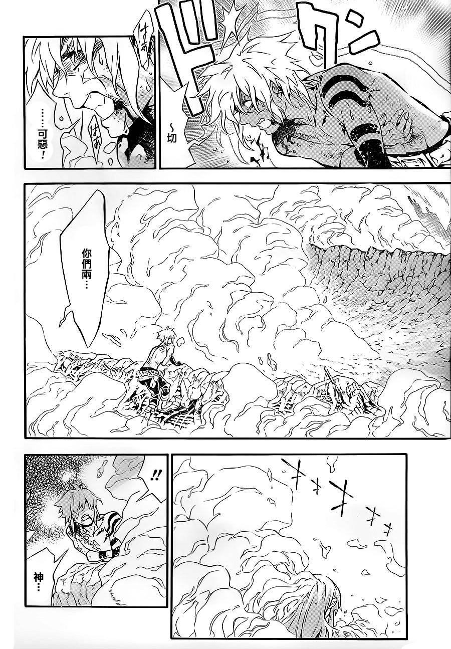 《驱魔少年》漫画最新章节第199话免费下拉式在线观看章节第【5】张图片