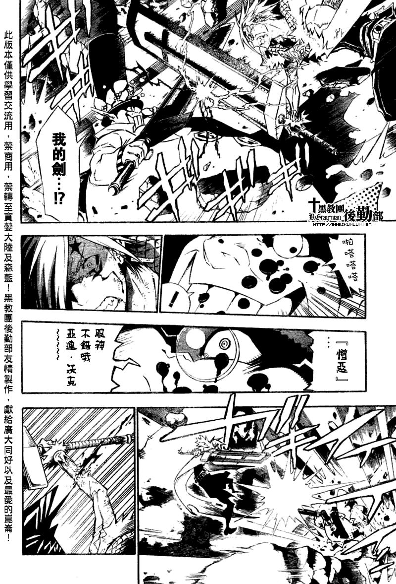 《驱魔少年》漫画最新章节第130话免费下拉式在线观看章节第【12】张图片