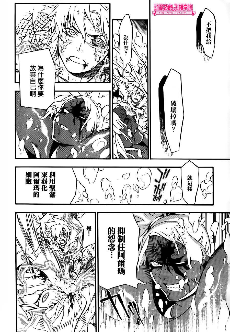 《驱魔少年》漫画最新章节第200话免费下拉式在线观看章节第【29】张图片