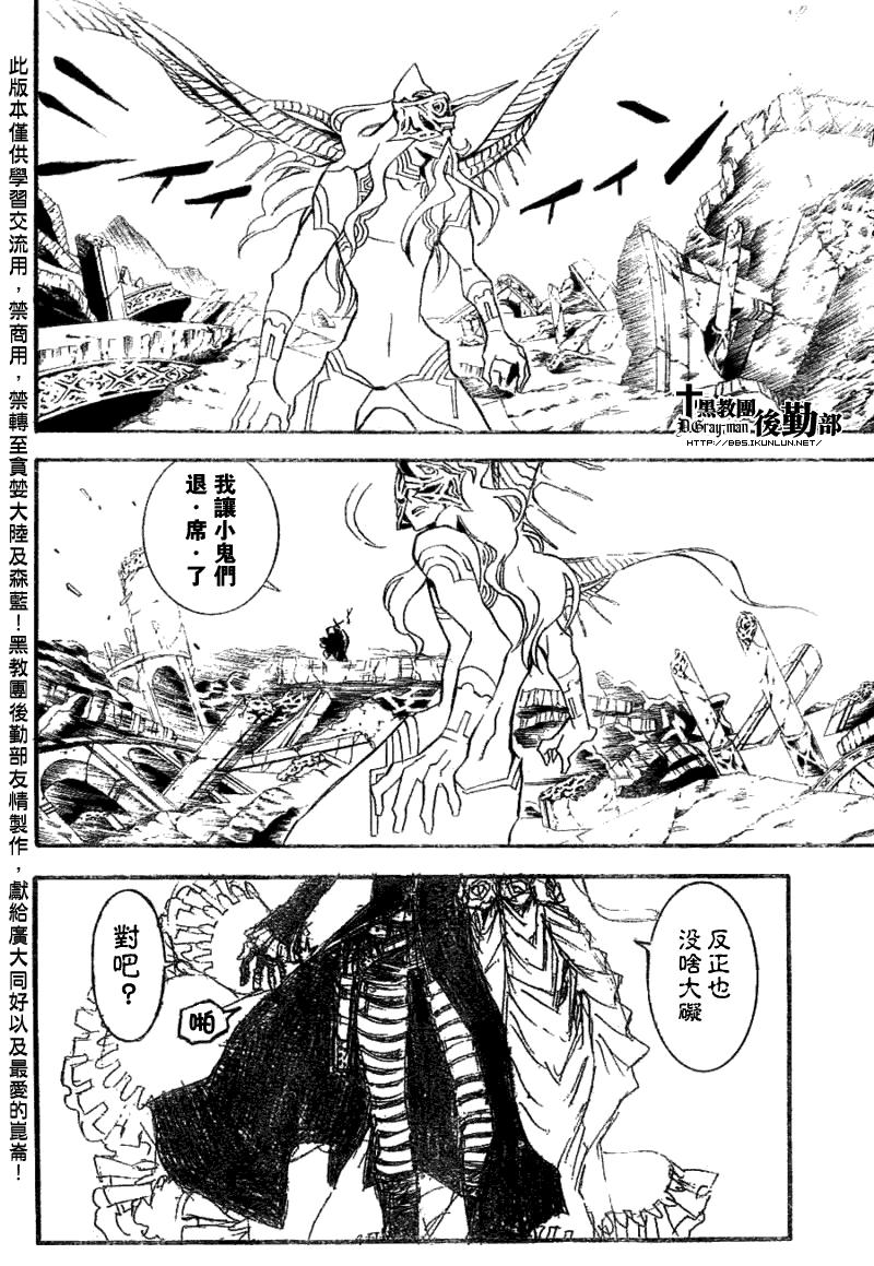 《驱魔少年》漫画最新章节第128话免费下拉式在线观看章节第【9】张图片