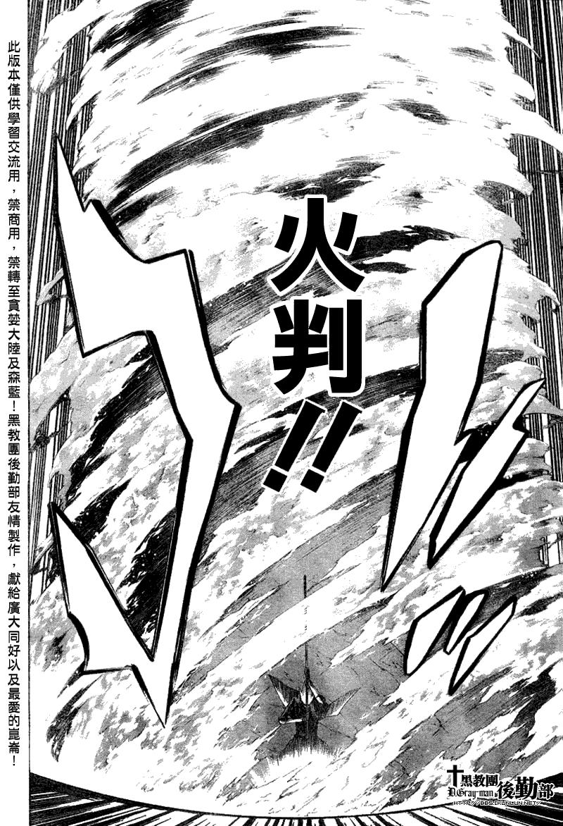 《驱魔少年》漫画最新章节第121话免费下拉式在线观看章节第【16】张图片