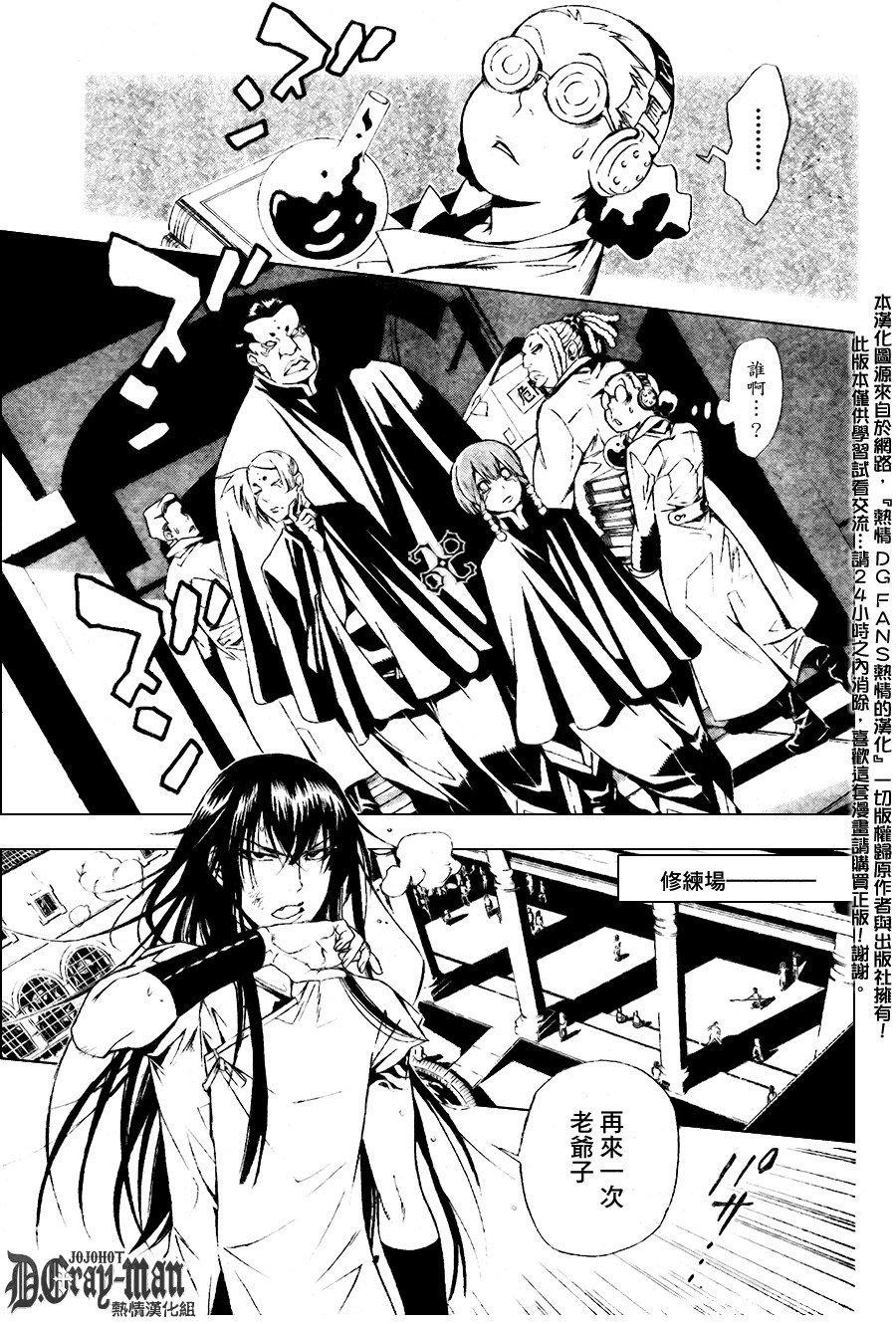 《驱魔少年》漫画最新章节第185话免费下拉式在线观看章节第【3】张图片