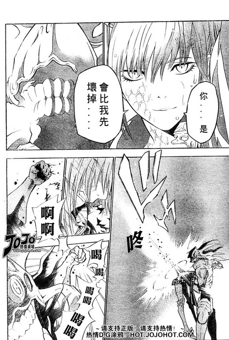 《驱魔少年》漫画最新章节第71话免费下拉式在线观看章节第【6】张图片