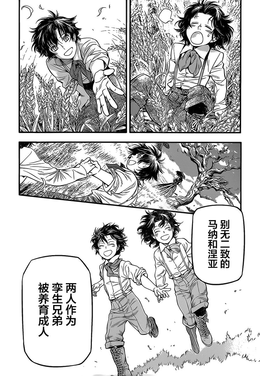 《驱魔少年》漫画最新章节第219话免费下拉式在线观看章节第【50】张图片