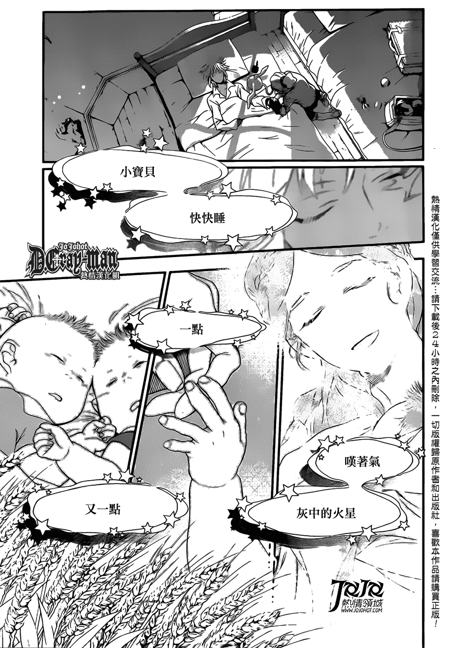 《驱魔少年》漫画最新章节第213话免费下拉式在线观看章节第【29】张图片